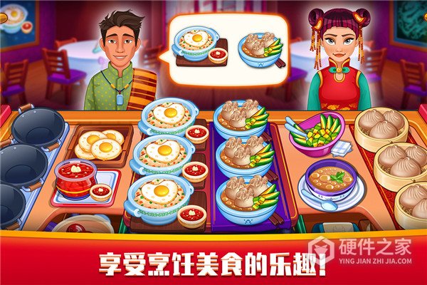 指尖中餐厅最新版