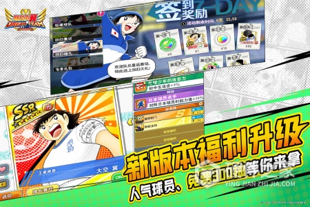 队长小翼：最强十一人