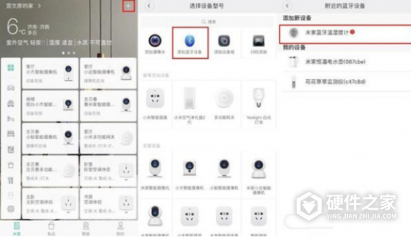 小米电子温度计pro怎么连网关