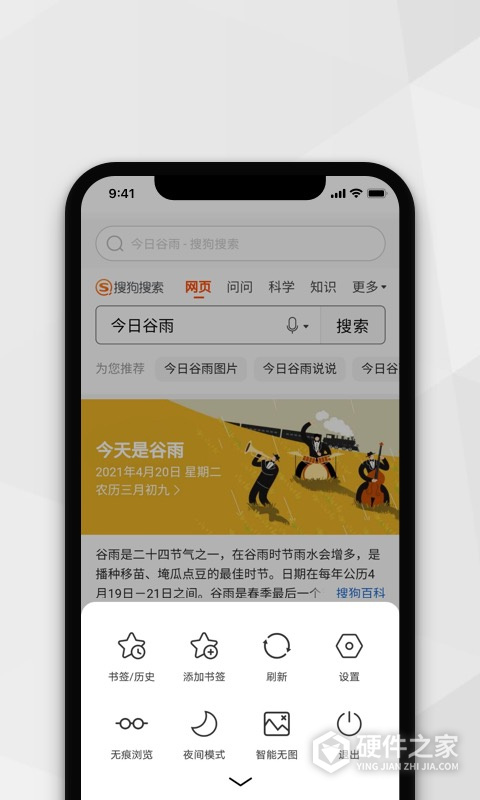 小树搜索