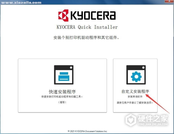 京瓷MA2100cfx打印机驱动 for Win XP/7/8/10