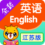 江苏小学英语
