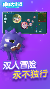 球球大作战qq登录版
