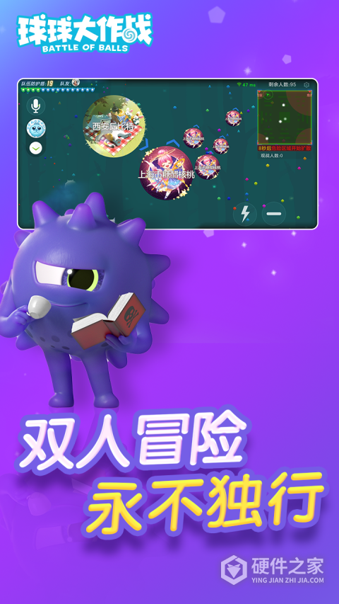 球球大作战qq登录版