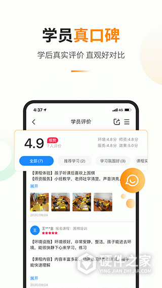 教育宝app