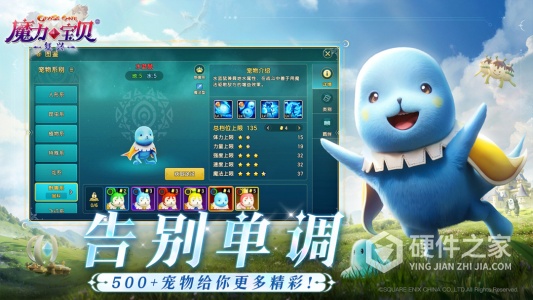 魔力宝贝：复兴