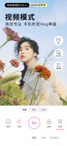 美颜相机最新版2022免费