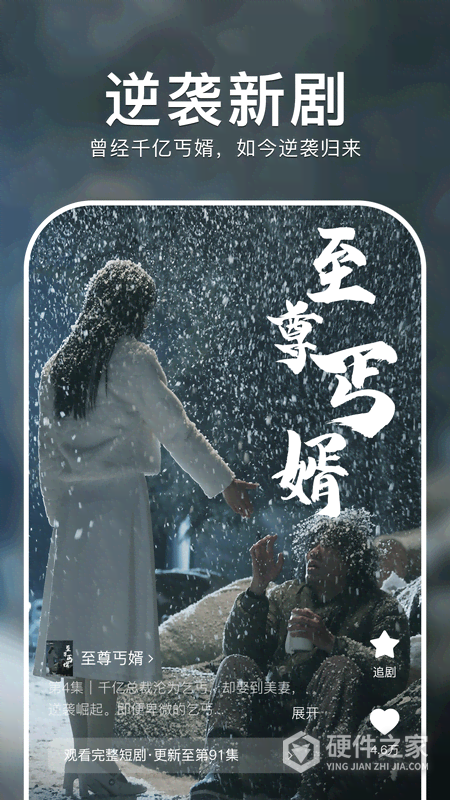 红果免费短剧青少年版