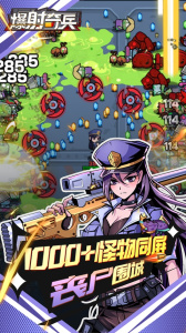 爆射奇兵