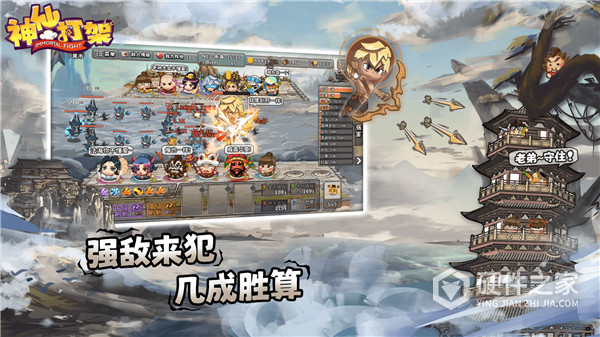 神仙打架测试服
