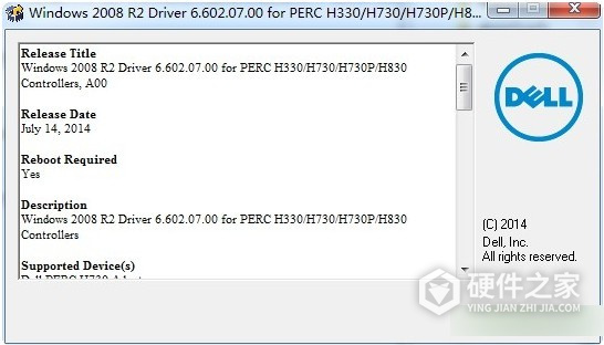 戴尔dell h330阵列卡驱动