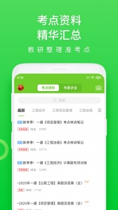 万题库