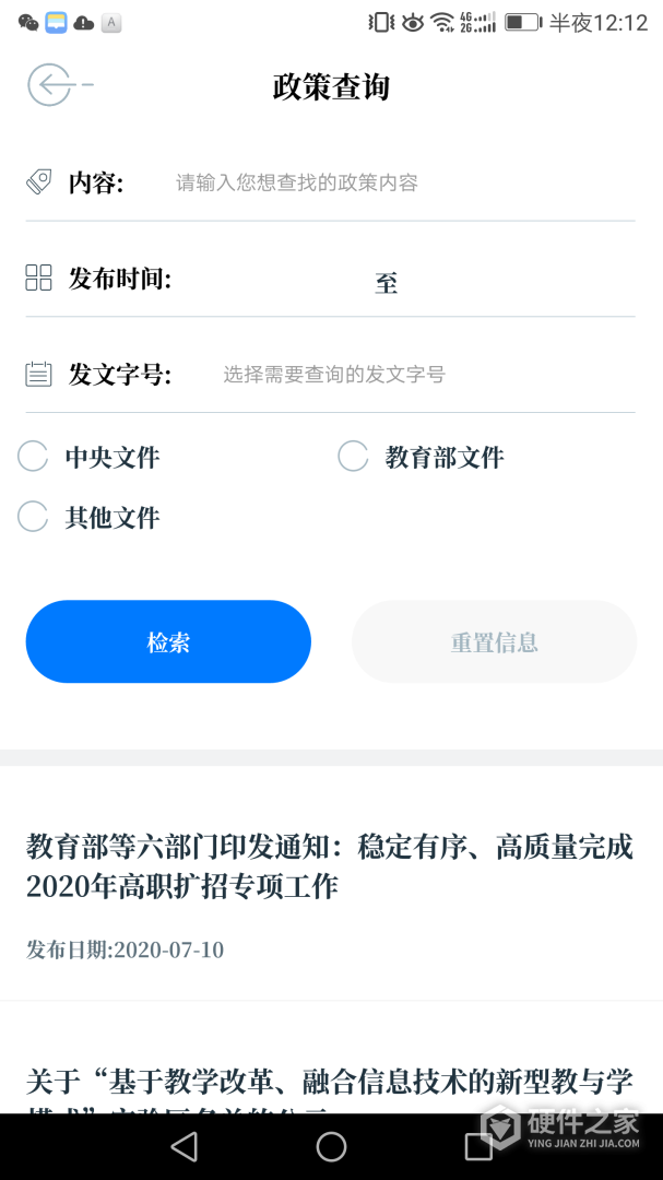 中国教育发布