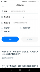 中国教育发布