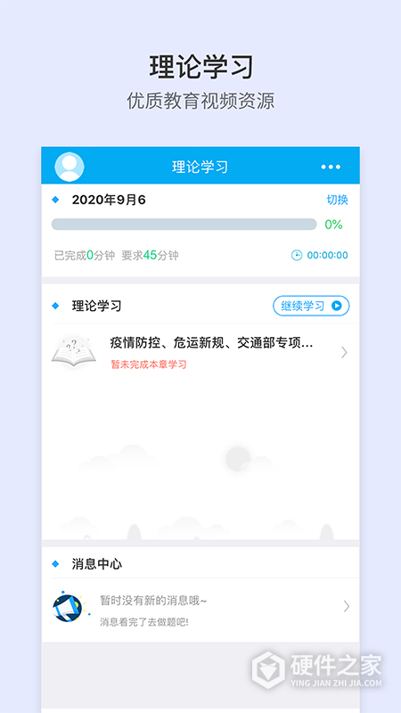 安途帮