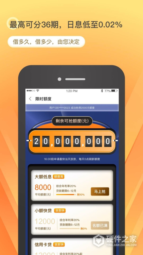 乐享借