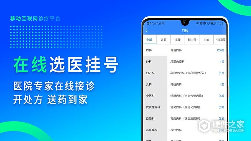网医联盟
