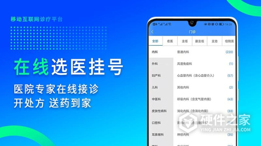 网医联盟