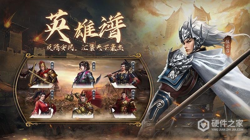隋唐英杰传