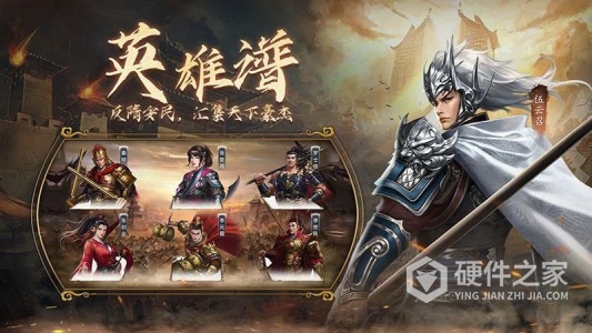 隋唐英杰传