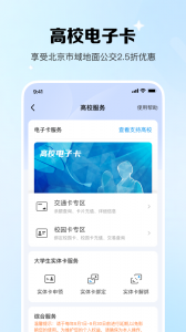 北京一卡通