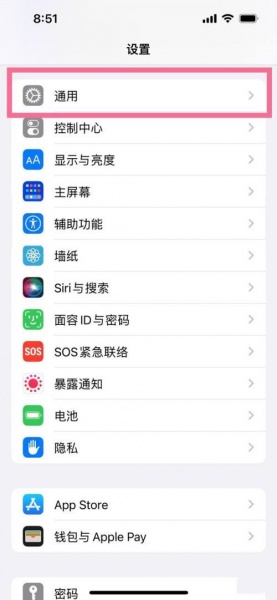 ios15如何让关闭空格键确认