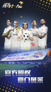 艾特足球百度版