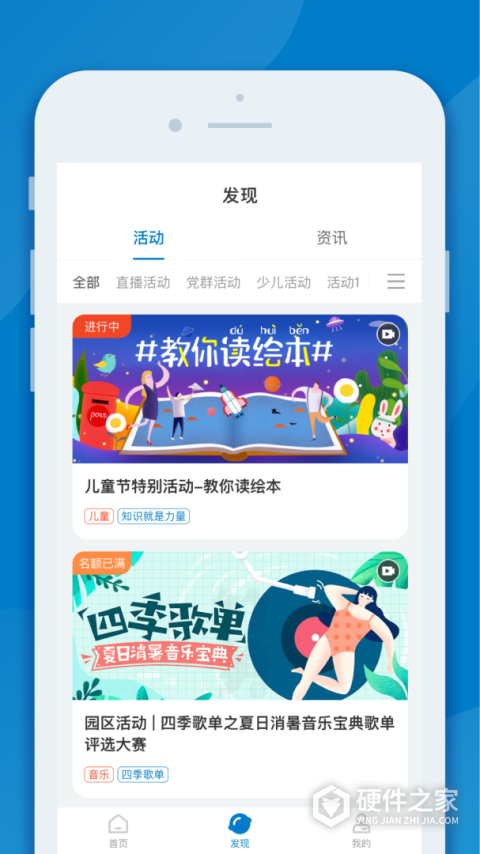 inpark招商蛇口官方版