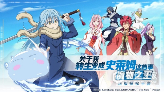 关于我转生变成史莱姆这档事抖音版