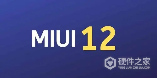 小米最新系统miui12