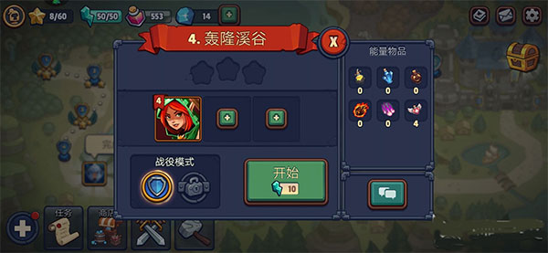 帝国守卫战应用宝客户端