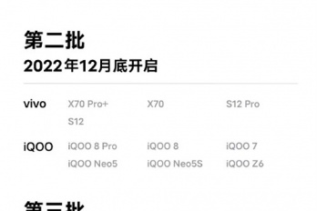 originos 3.0升级名单有iQOOz1吗