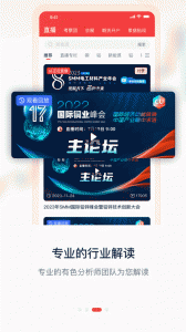 掌上有色最新版