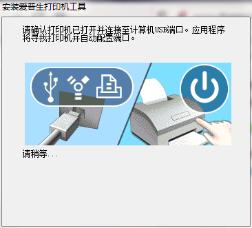 爱普生Epson LQ-610K打印机驱动