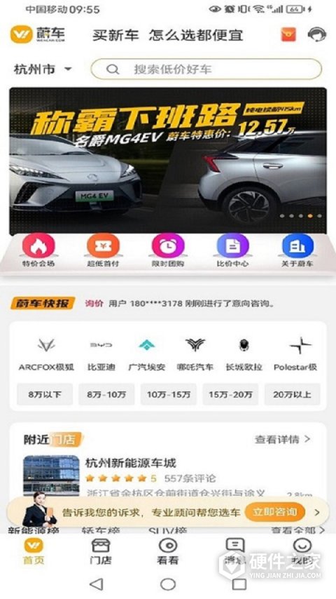 蔚车app