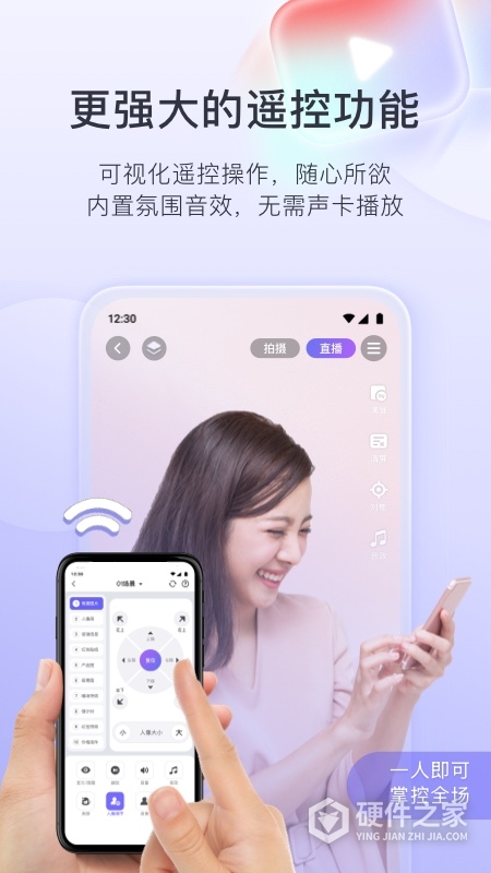 直播加加