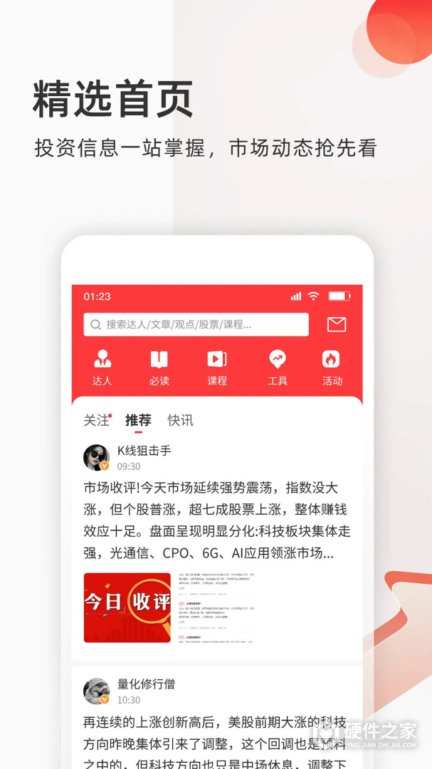 云掌财经