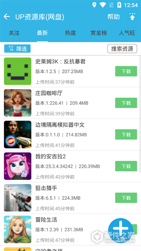 软天空App