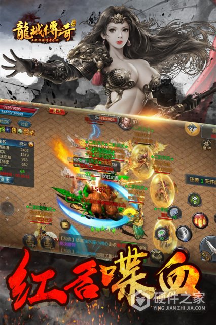 龙城传奇血怒版