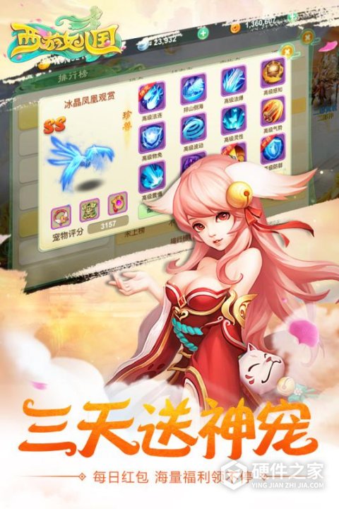 西游女儿国应用宝客户端