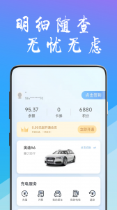工泰有序充电