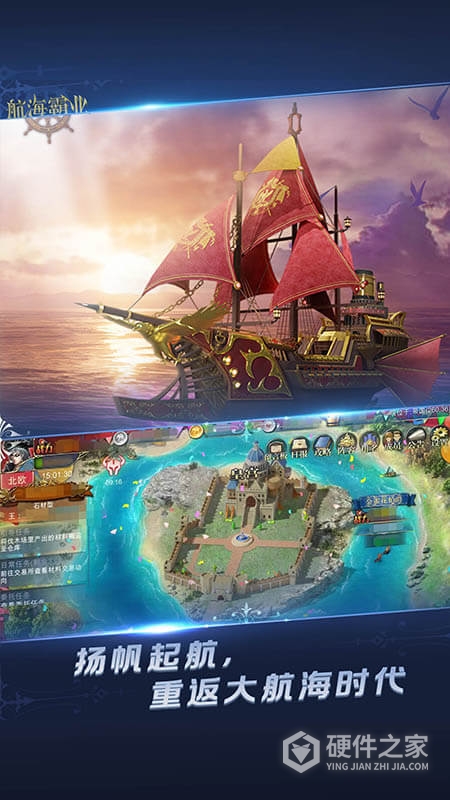航海霸业百度版