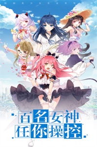 校花梦工厂九游版