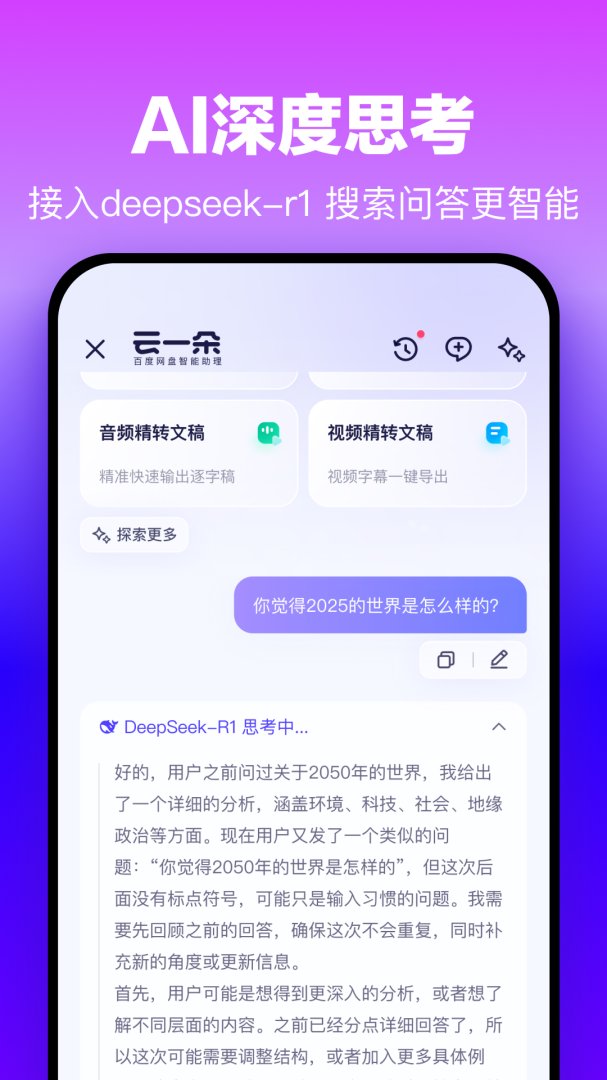 百度网盘青少年版