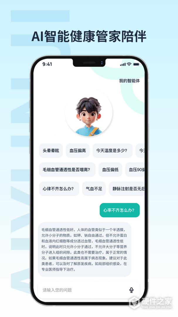 爱云集
