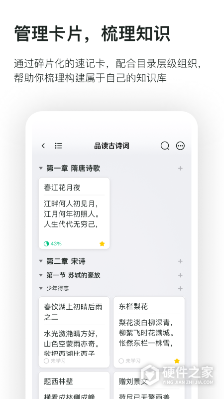 滑记官方版