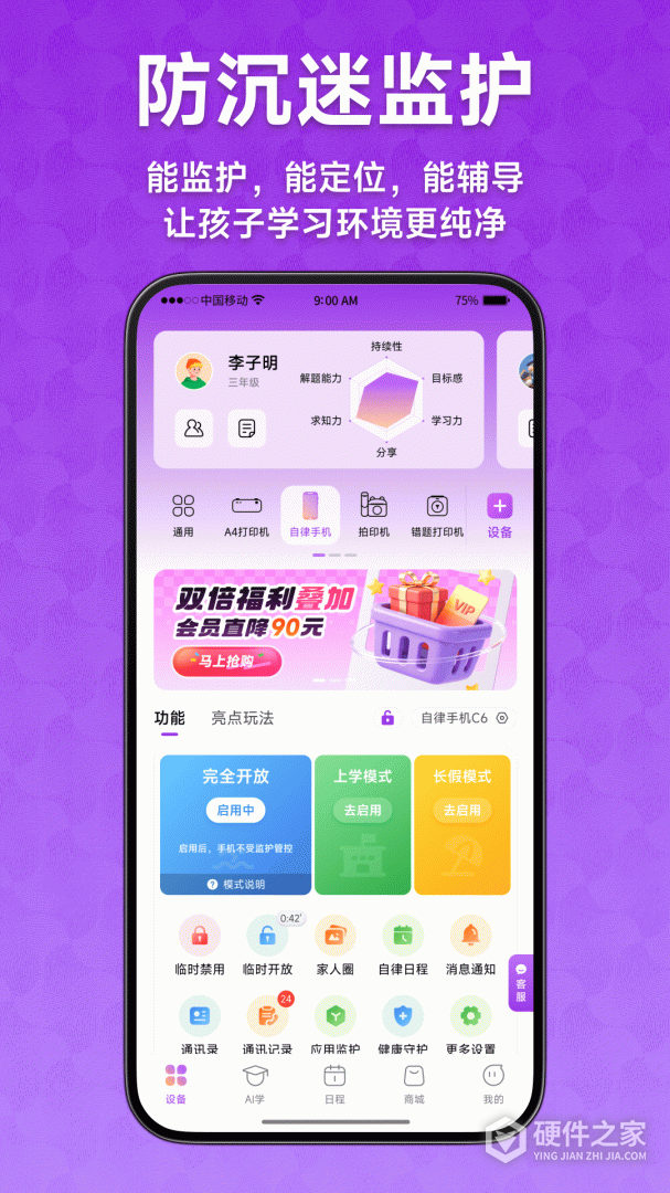 爱立熊