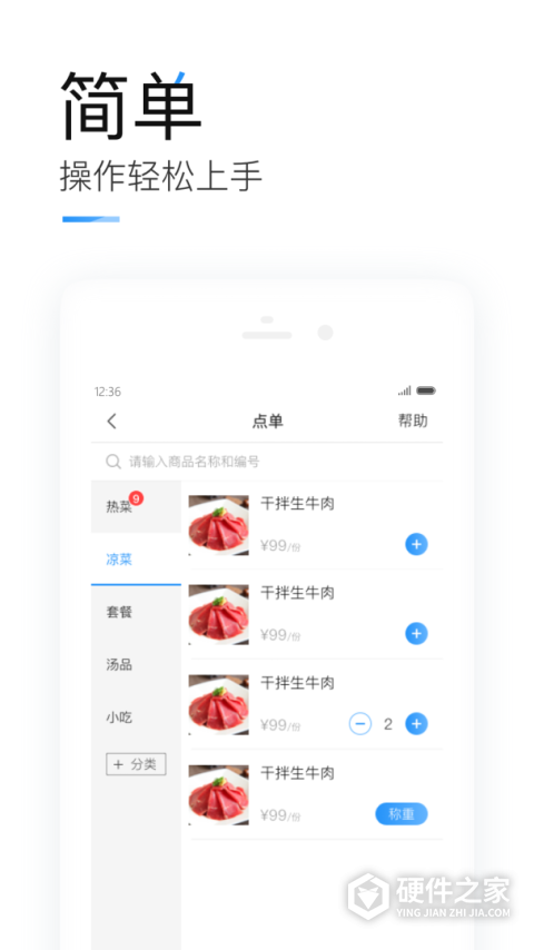 掌上客如云App