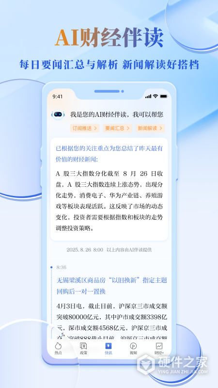 读创app