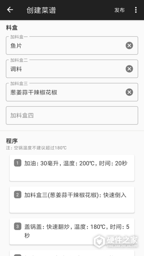 西顿厨房app